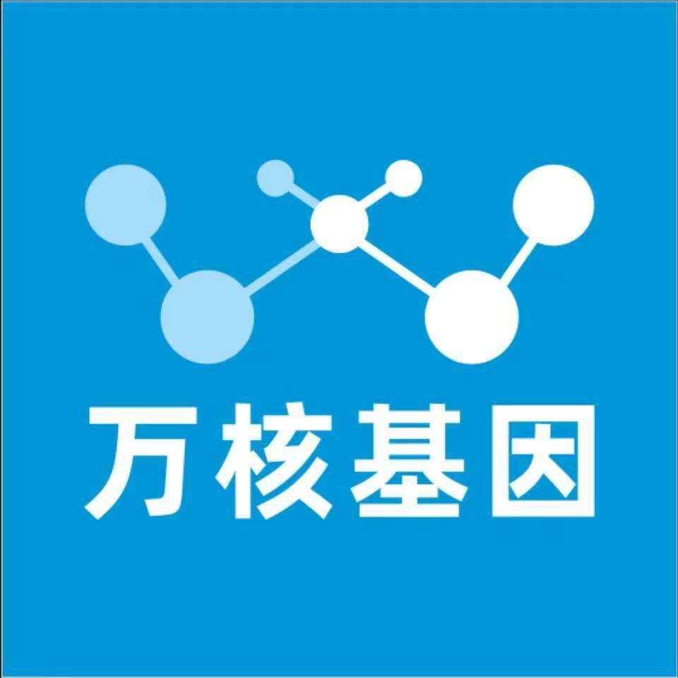 新乡延津县万核基因DNA亲子鉴定中心